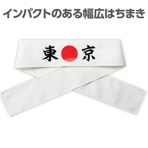 アーテック 応援はちまき 東京 18779 : イーヅカ - 通販 - Yahoo