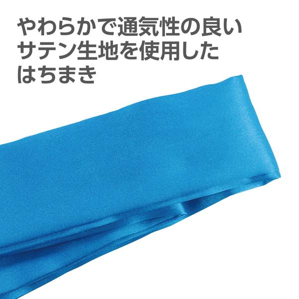 アーテック ソフトサテン はちまき 青 18947 : イーヅカ - 通販