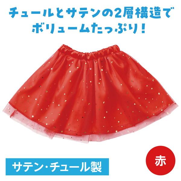 アーテック ソフトサテン チュールスカート 赤 19050 : イーヅカ