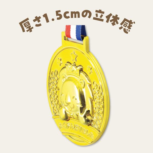 アーテック ゴールド3Ｄビックメダル ライオン（ピース） 1995 |  | 02