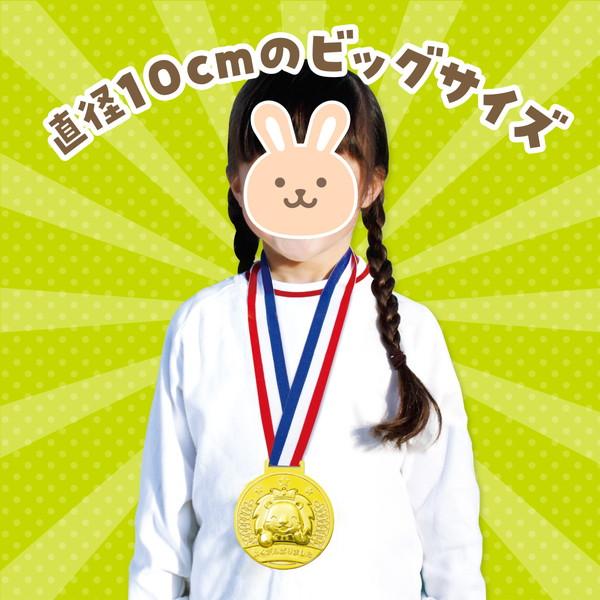 アーテック ゴールド3Ｄビックメダル ライオン（ピース） 1995 |  | 03