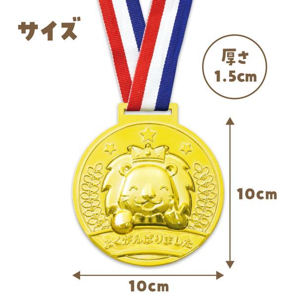 アーテック ゴールド3Ｄビックメダル ライオン（ピース） 1995 |  | 05