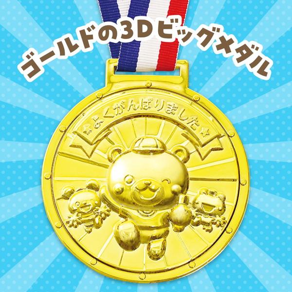 アーテック ゴールド3Ｄビックメダル アニマルフレンズ 1997 |  | 01