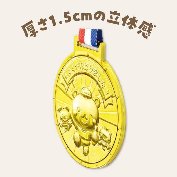 アーテック ゴールド3Ｄビックメダル アニマルフレンズ 1997 |  | 02