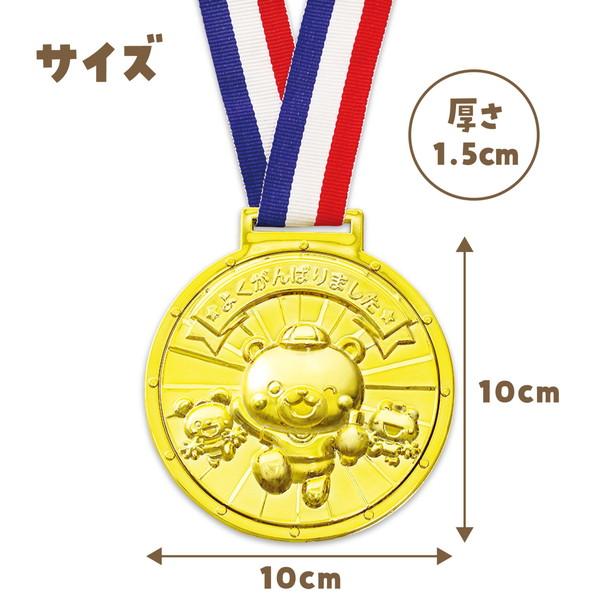 アーテック ゴールド3Ｄビックメダル アニマルフレンズ 1997 |  | 05