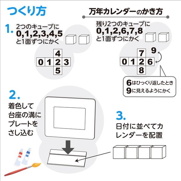 アーテック 木製万年カレンダーフォトフレーム 21244 : イーヅカ