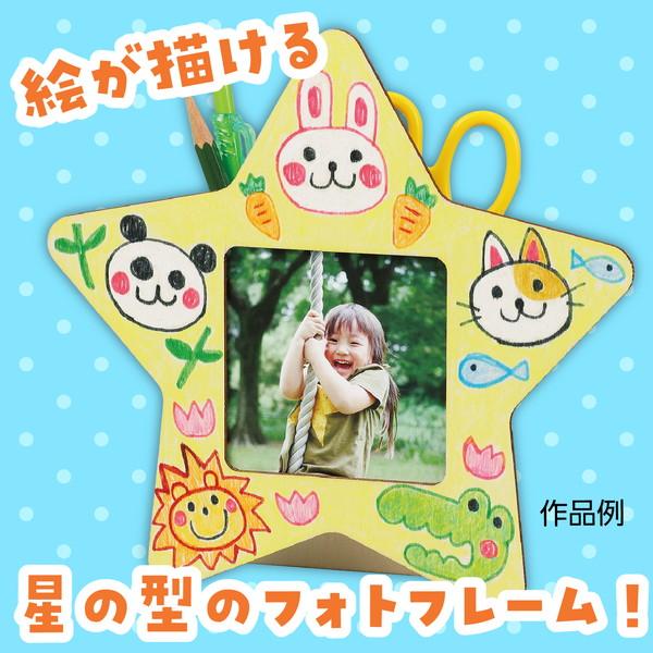 アーテック 木製小物入れ 星型 21256 : イーヅカ - 通販 - Yahoo