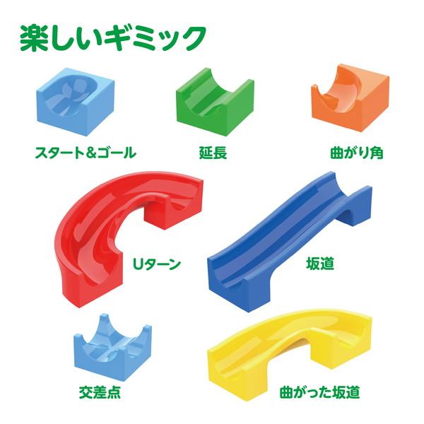 アーテック カラフルころころ迷路ブロックスーパー DX（123ピース
