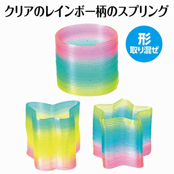 アーテック クリアレインボースプリング 22003 : イーヅカ - 通販
