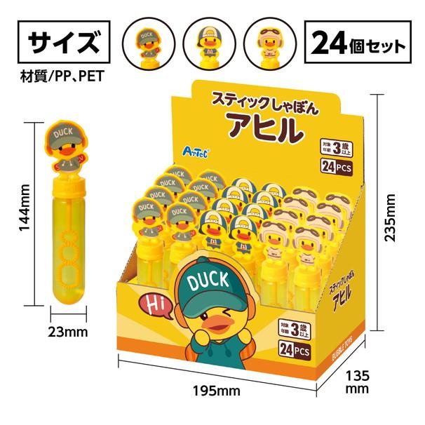 【新品未使用】Pippin atmark 本体セット 箱付き 希少品 アーテック スティックしゃぼん エンジョイアヒル BOXセット 22535