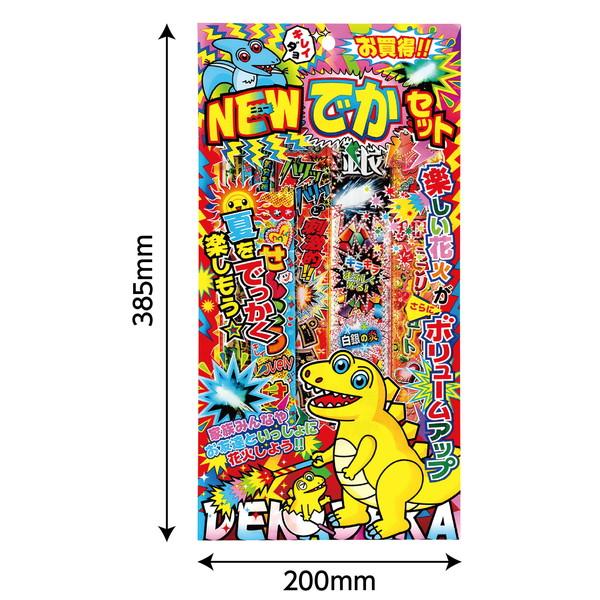若松屋 玩具花火 NEWでかセット S 22554 : イーヅカ - 通販