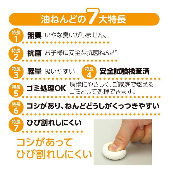 アーテック 無臭・抗菌 油ねんど 370g 23303 |  | 03