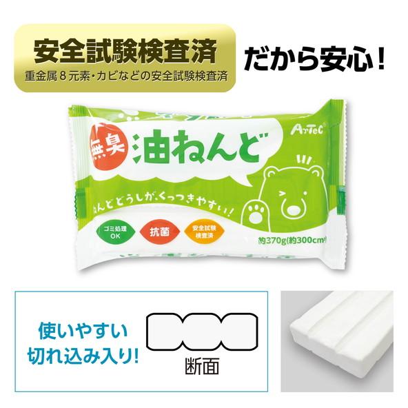 アーテック 無臭・抗菌 油ねんど 370g 23303 |  | 05