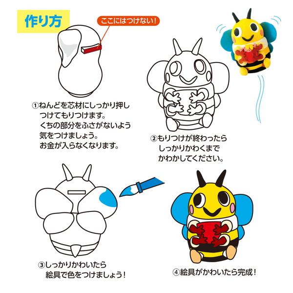 粘土の昆虫貯金箱　アーテック　夏休みの工作 粘土の昆虫貯金箱アーテック夏休みの工作