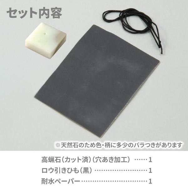 アーテック まが玉づくり高蝋石セット35mm各穴あき 23987 : イーヅカ