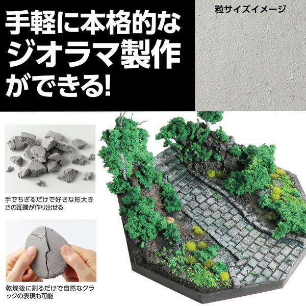 ジオラマ製作材料 アーテック ジオラマ粘土 ジオベース グレイ 100g 24308