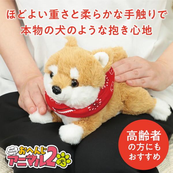 アーテック よんで！だっこして！おへんじアニマル2 柴犬 33014 |  | 10