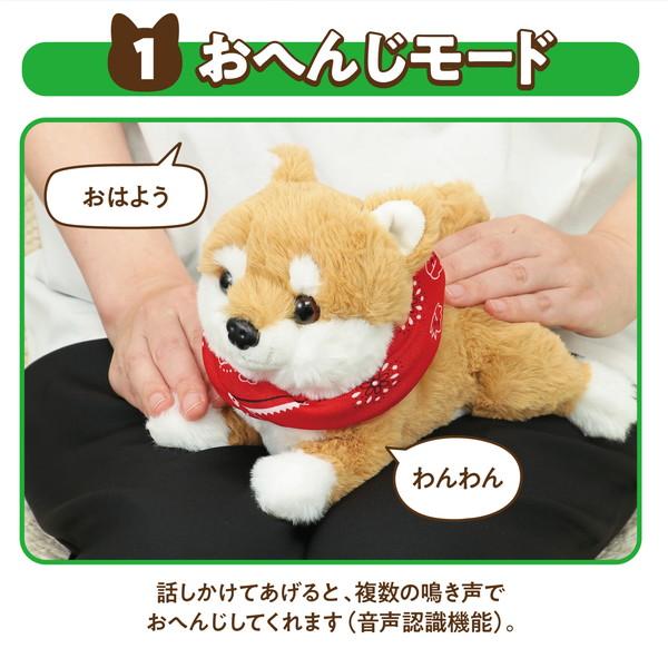 アーテック よんで！だっこして！おへんじアニマル2 柴犬 33014 |  | 05