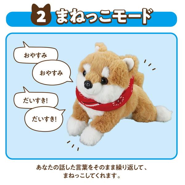 アーテック よんで！だっこして！おへんじアニマル2 柴犬 33014 |  | 08