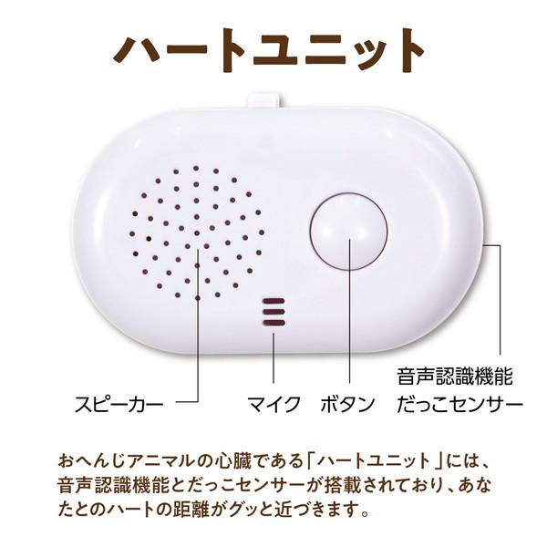 アーテック よんで！だっこして！おへんじアニマル2 柴犬 33014 |  | 09