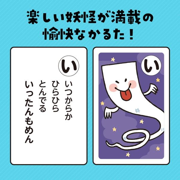 アーテック 妖怪かるた 3379 : イーヅカ - 通販 - Yahoo!ショッピング