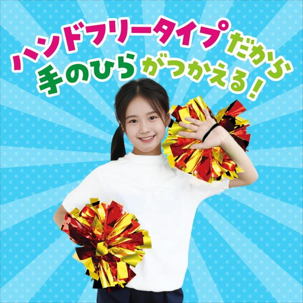 アーテック ハンドフリーチアポンポン レッドゴールド 3513 |  | 01