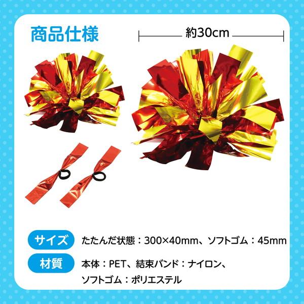 アーテック ハンドフリーチアポンポン レッドゴールド 3513 |  | 05