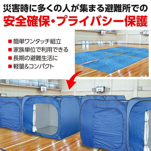 アーテック 屋内用間仕切りシェルター 35591 : イーヅカ - 通販