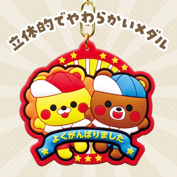 アーテック ソフトラバーメダル アニマルフレンズ 3597 |  | 01