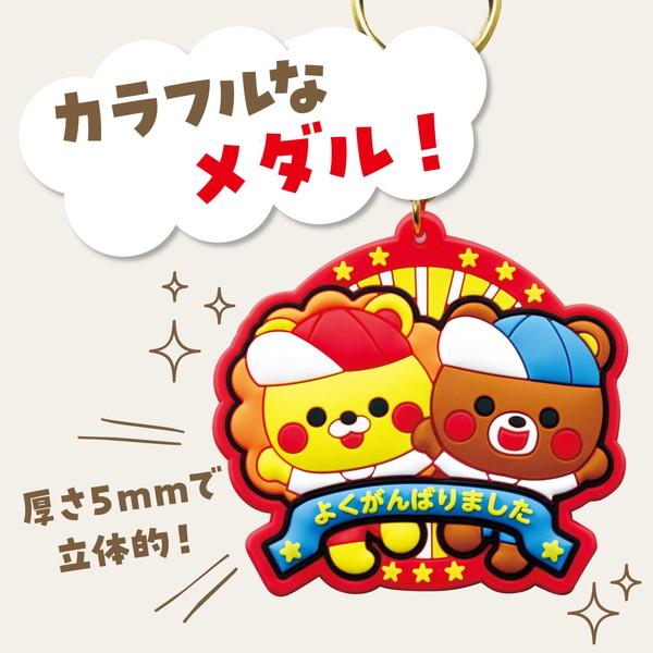 アーテック ソフトラバーメダル アニマルフレンズ 3597 |  | 02