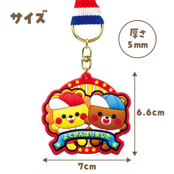 アーテック ソフトラバーメダル アニマルフレンズ 3597 |  | 05