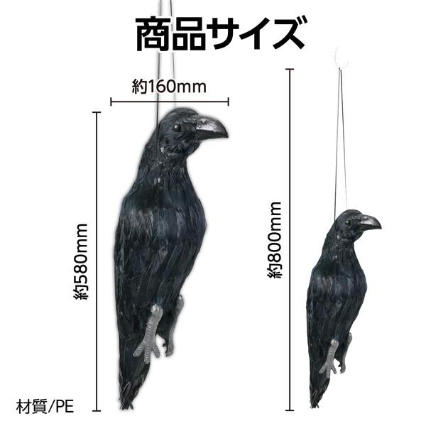 アーテック 防鳥用吊り下げカラス 36515 : イーヅカ - 通販 - Yahoo