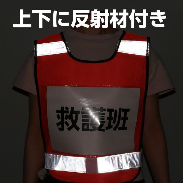 アーテック 反射ビブスベスト（Ａ4ゼッケンクリアポケット付き） オレンジ 36613 |  | 02