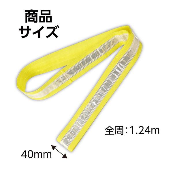 アーテック 反射タスキ 黄 36618 |  | 03