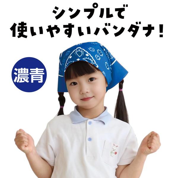 専用　バンダナまとめ　6枚セット　まとめ割希望 アーテック バンダナ 濃青 4199 : イーヅカ - 通販 - Yahoo!ショッピング