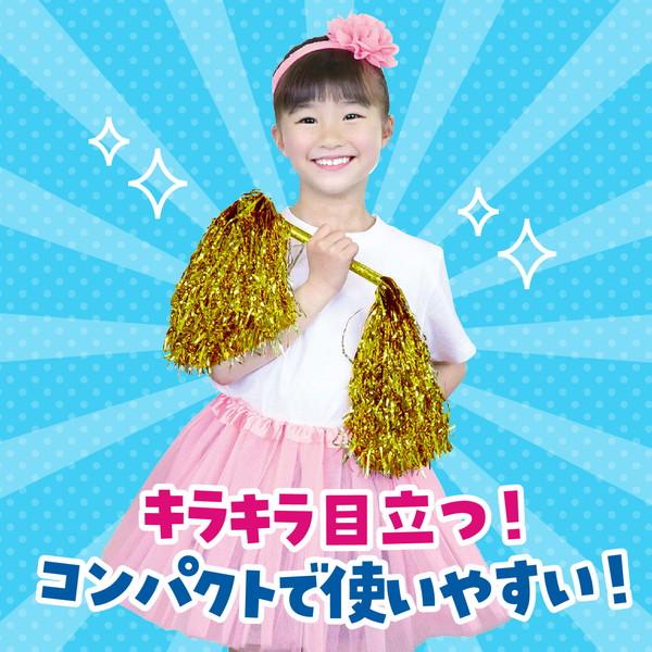 アーテック ミニポンポンバトン ゴールド 4225 |  | 01