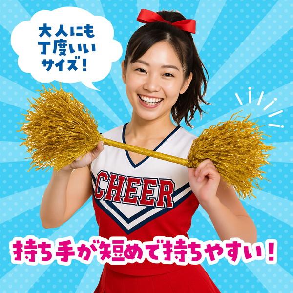 アーテック ミニポンポンバトン ゴールド 4225 |  | 02