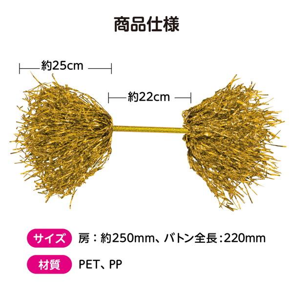 アーテック ミニポンポンバトン ゴールド 4225 |  | 05