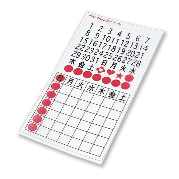 アーテック カレンダーシール／わたしの生まれた月 45554 |  | 01
