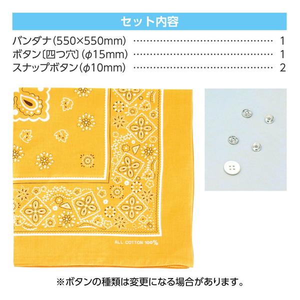 アーテック バンダナティッシュボックスカバー 黄 50581 : イーヅカ