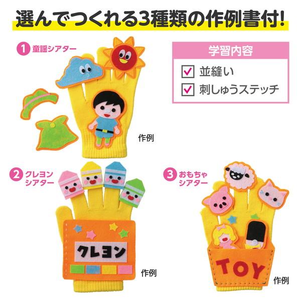 アーテック 手袋シアター 50673 : イーヅカ - 通販 - Yahoo!ショッピング