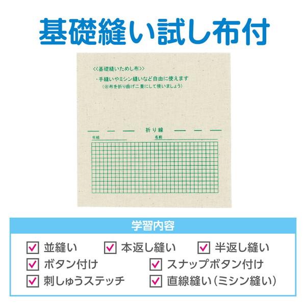 アーテック 基礎縫い エプロン ピンク （バンダナ黒） 50776 |  | 02