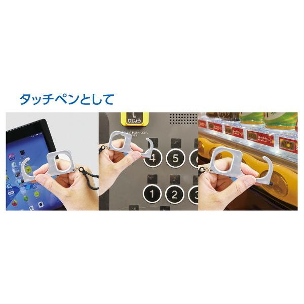 アーテック 非接触型フック タッチペン付 51131 |  | 04