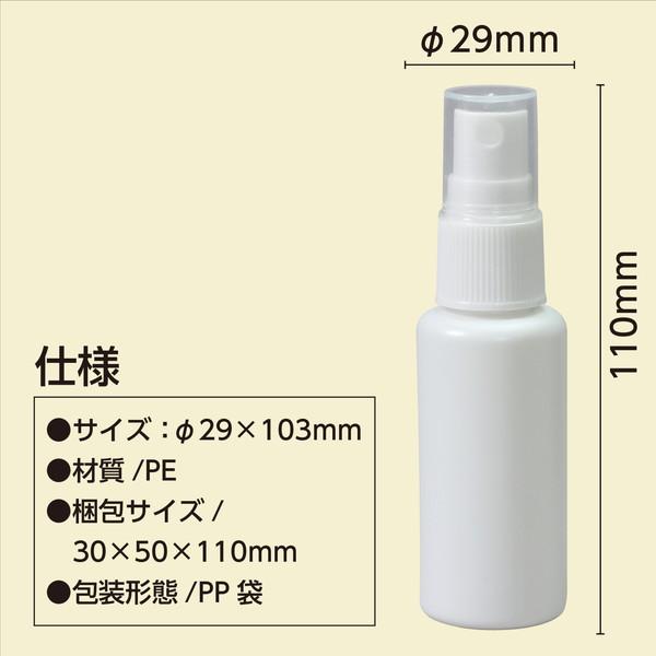 アーテック スプレー容器 30ml 51140 |  | 05