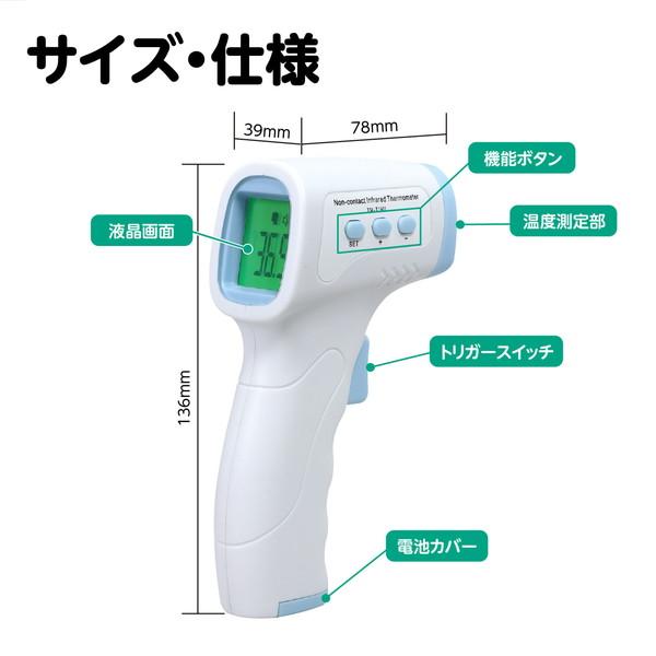アーテック 非接触 温度計 51161 |  | 04