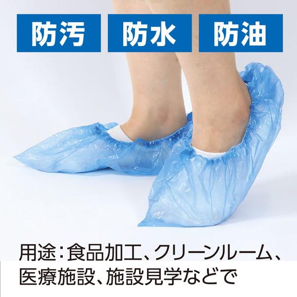 アーテック 使い捨て ビニール製 靴カバー ブルー 51293 100枚