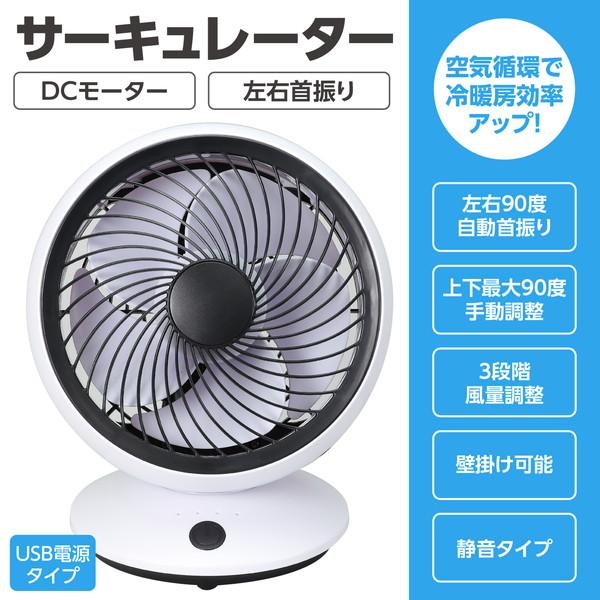 アーテック サーキュレーター（左右首振り） 51329 : イーヅカ - 通販