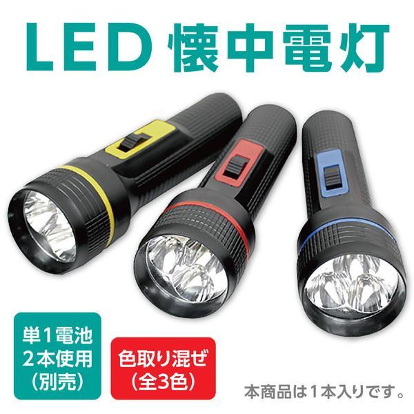 グリーンオーナメント LED懐中電灯（3色アソート） 51875 : イーヅカ
