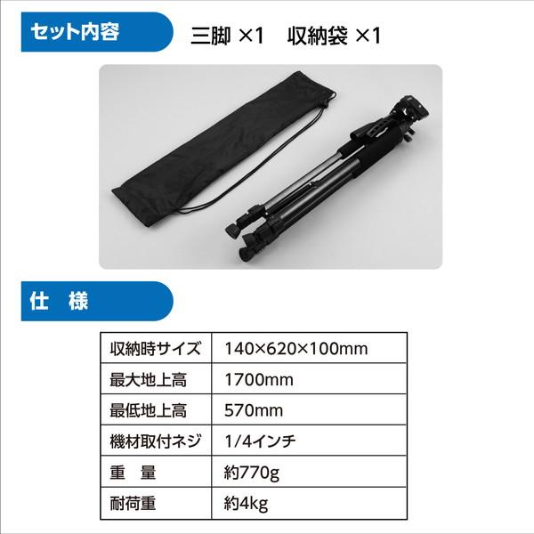アーテック 三脚B TP-02 51929 : イーヅカ - 通販 - Yahoo アーテック 三脚B TP-02 51929 : イーヅカ - 通販 - Yahoo