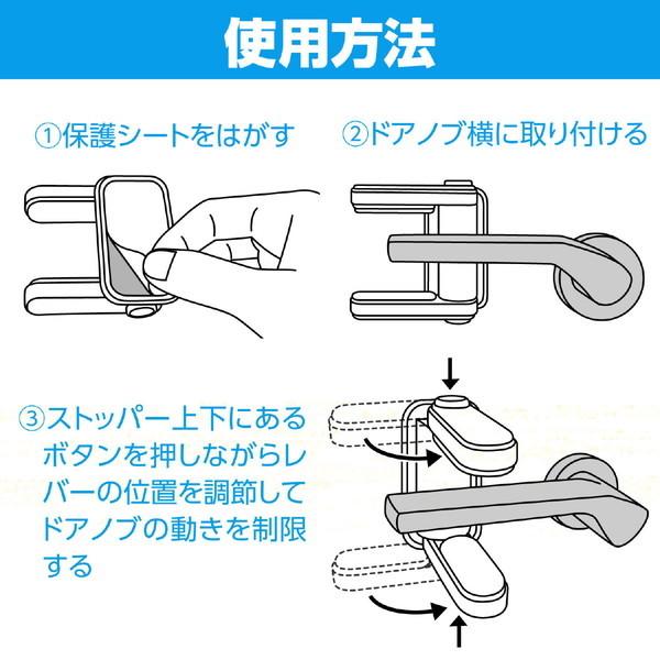 アーテック ドアノブストッパー 52016 |  | 06